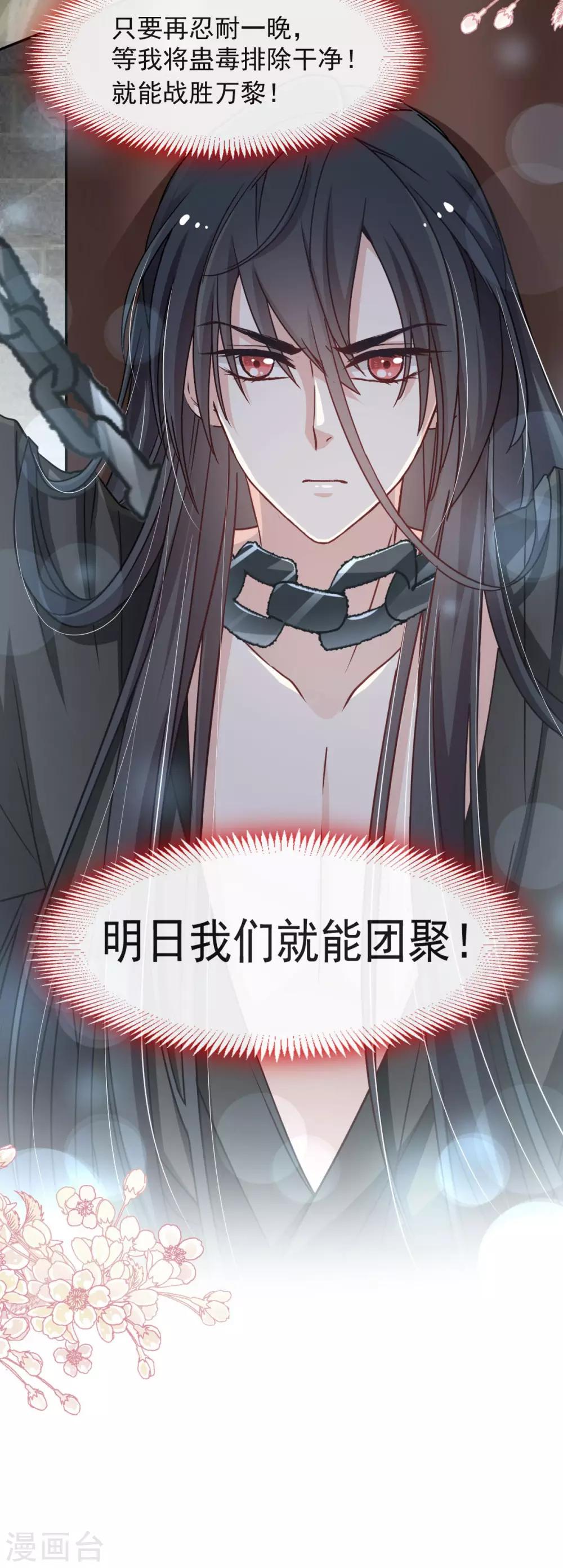 第98话 我终于找到你了！22