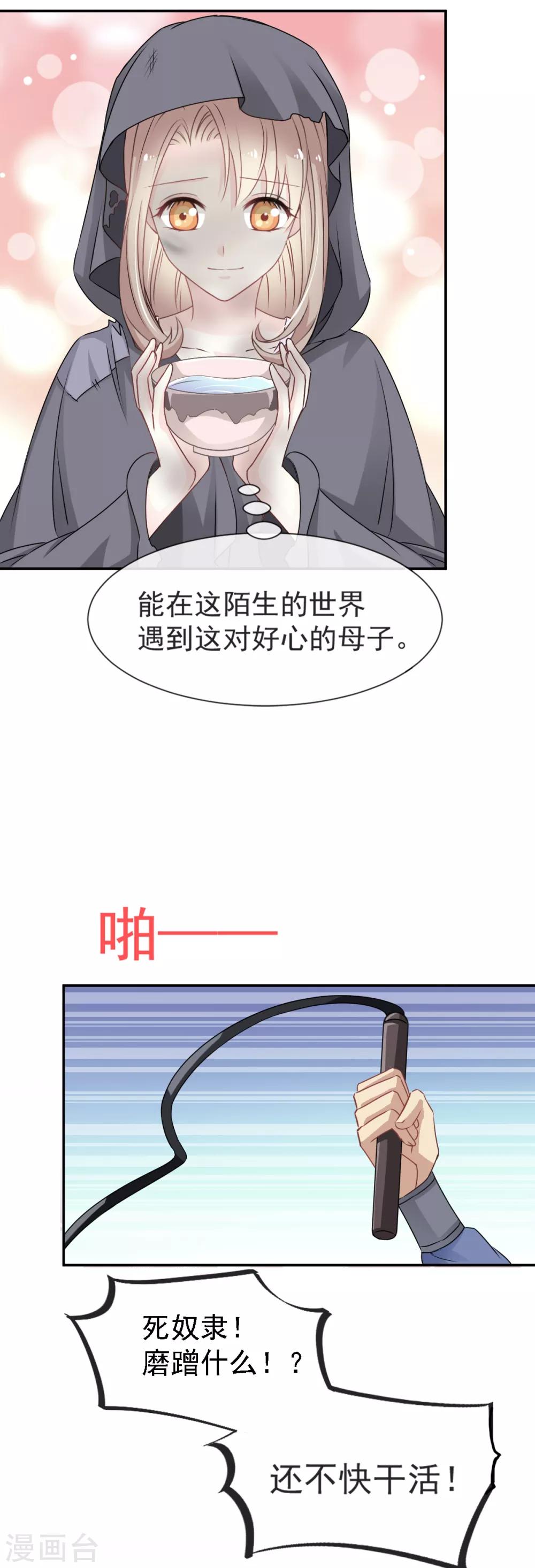 第3话 陛下驾到16