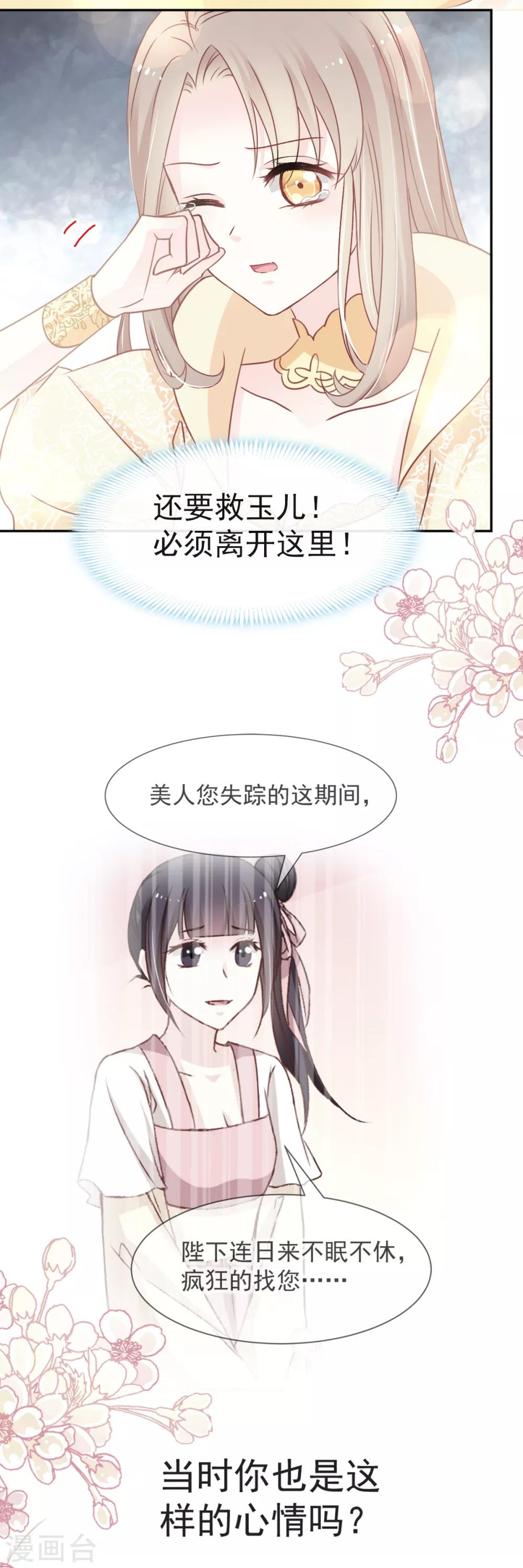 第58话 来不及说爱你27