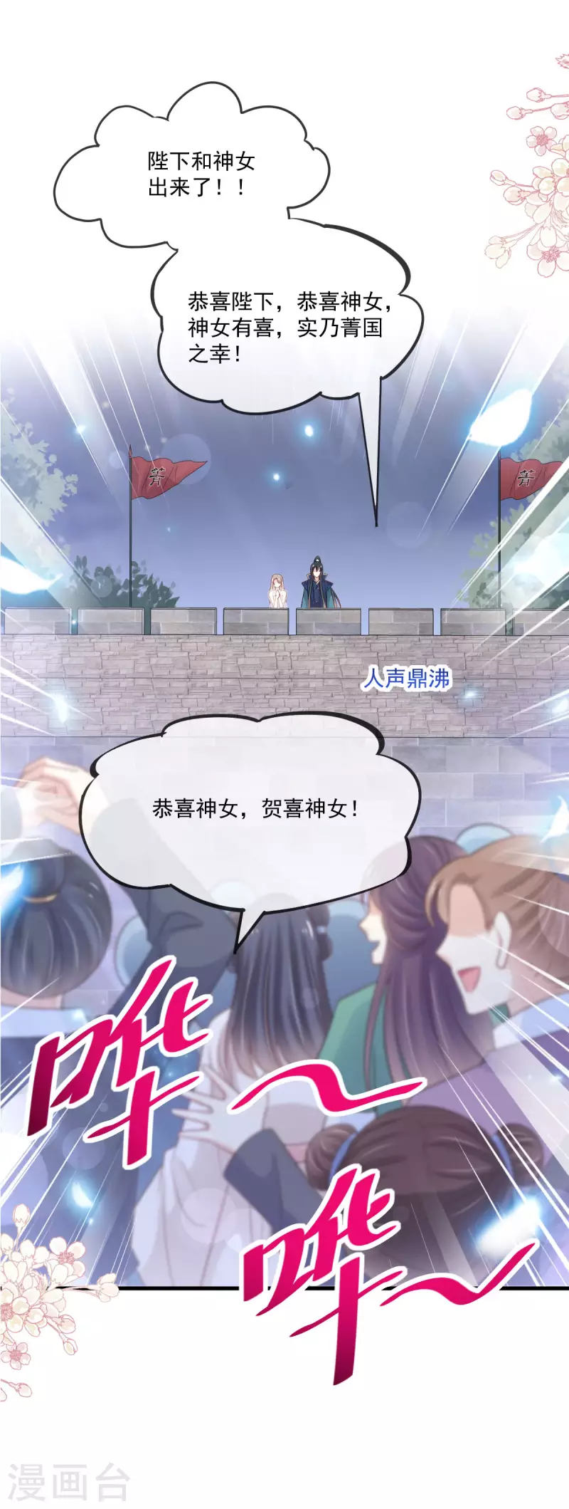 第204话 美人计1