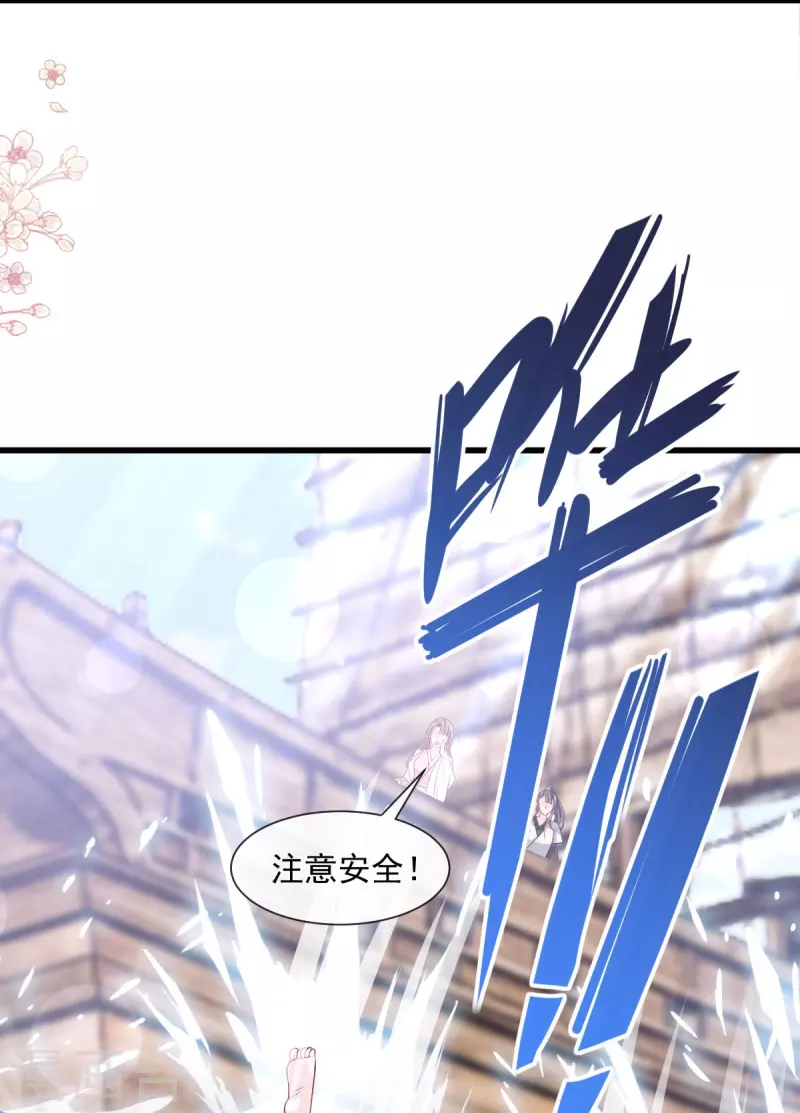第234话 非礼勿视11