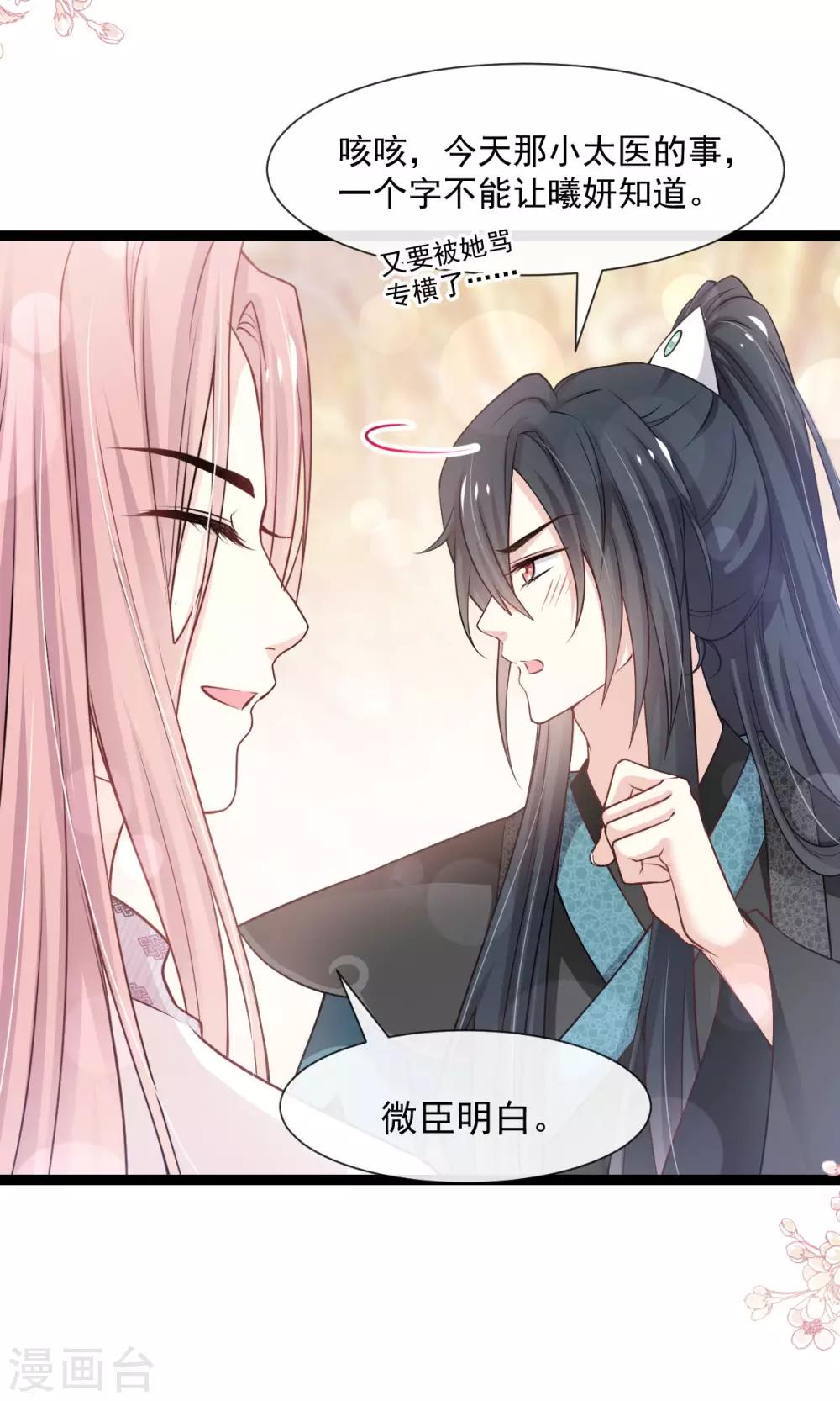 第181话 生个王子25