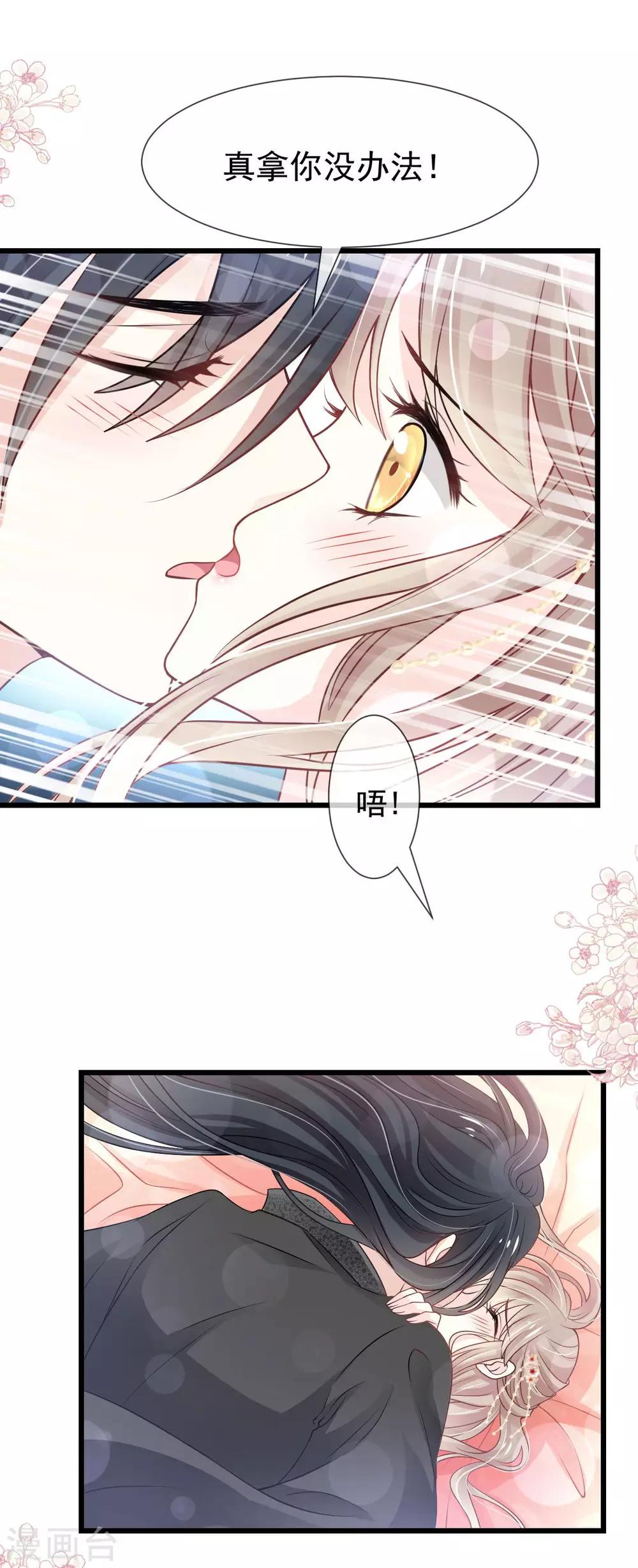 第182话 我舍不得你8