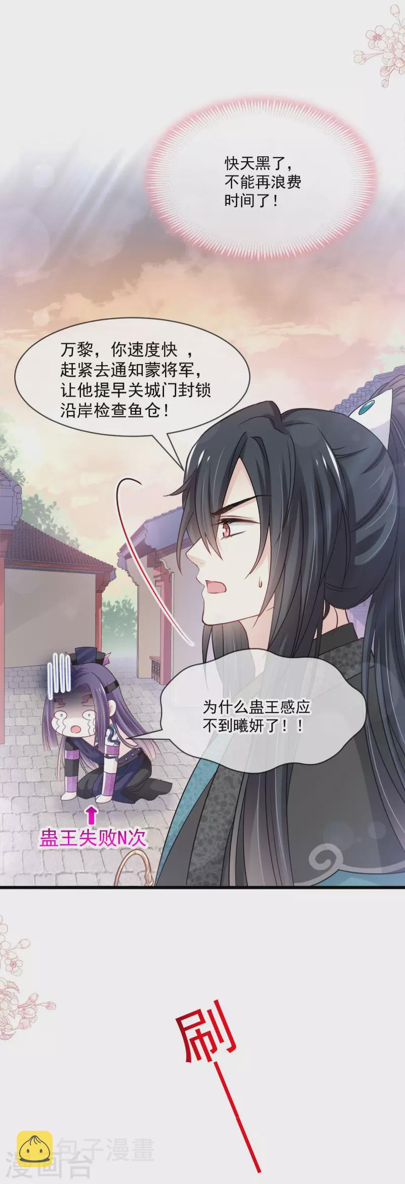 第211话 绑吾妻者，都该死！2