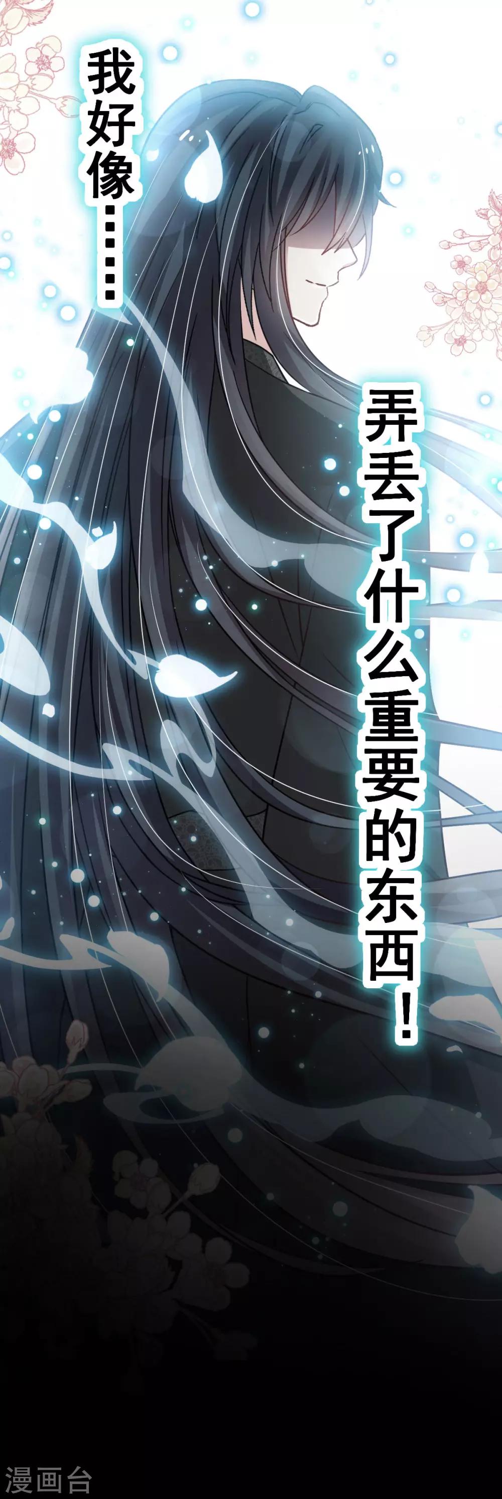第137话 做你一个人的神仙哥哥37