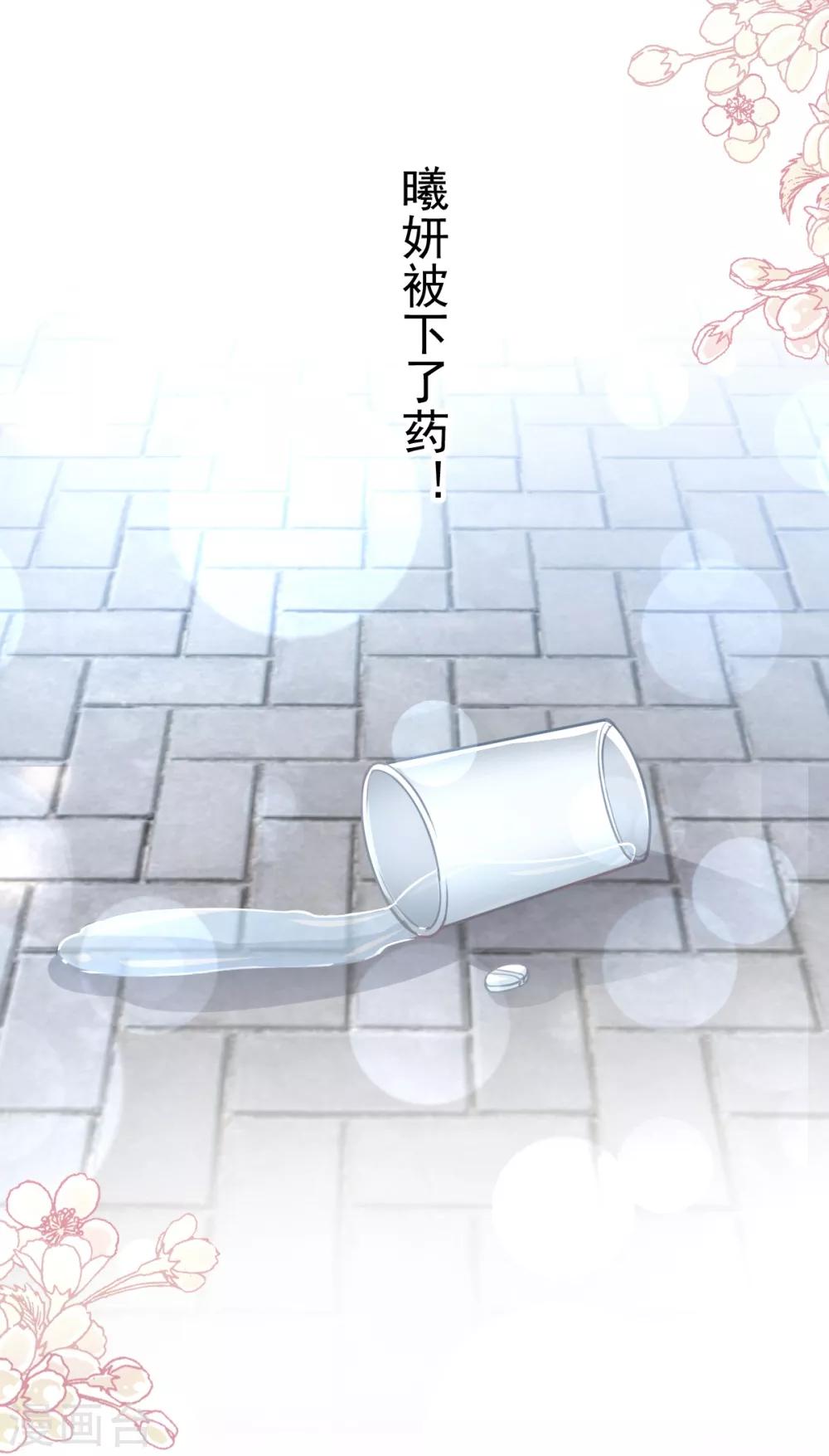 第165话 我是你的解药2