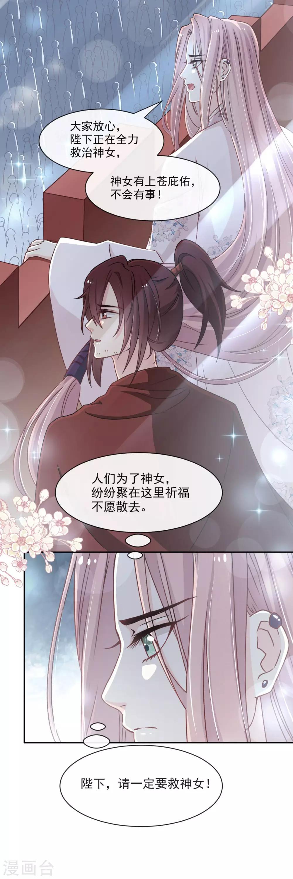 第83话 终于拥有你的全部2