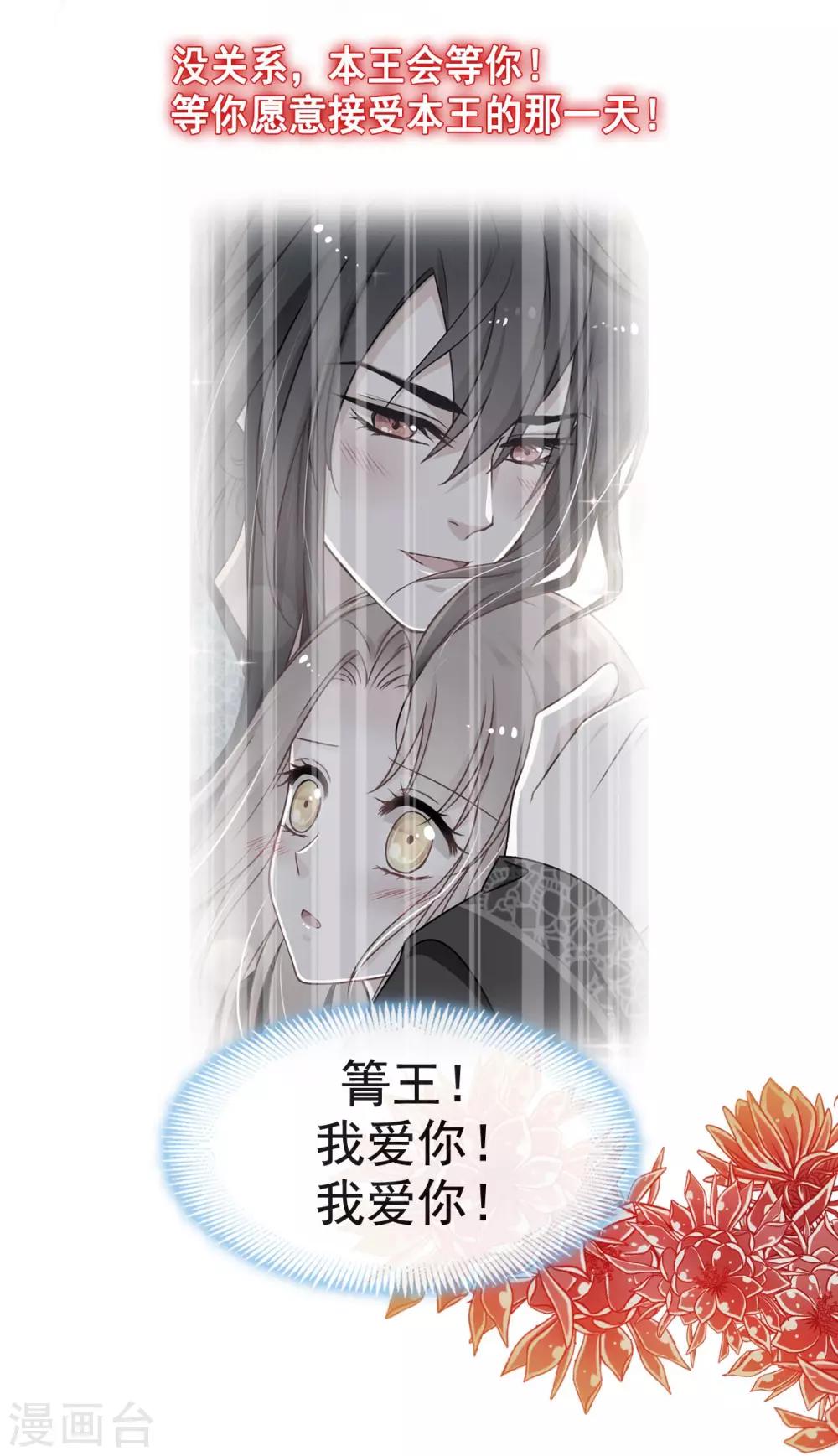 第68话 怵国篇·初章33