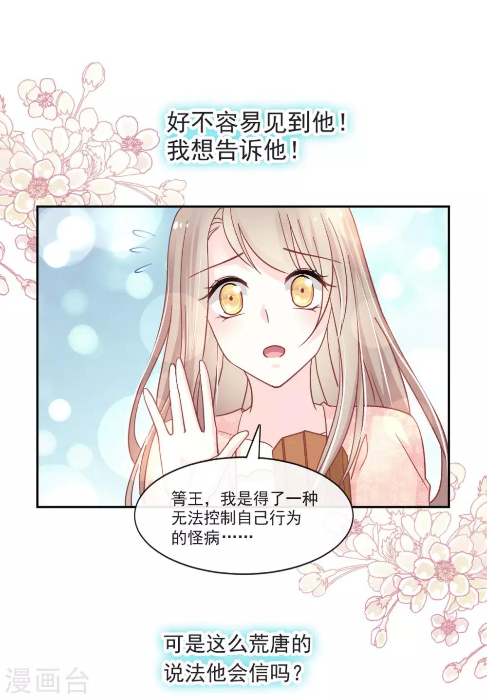 第70话 本王心中的野兽12