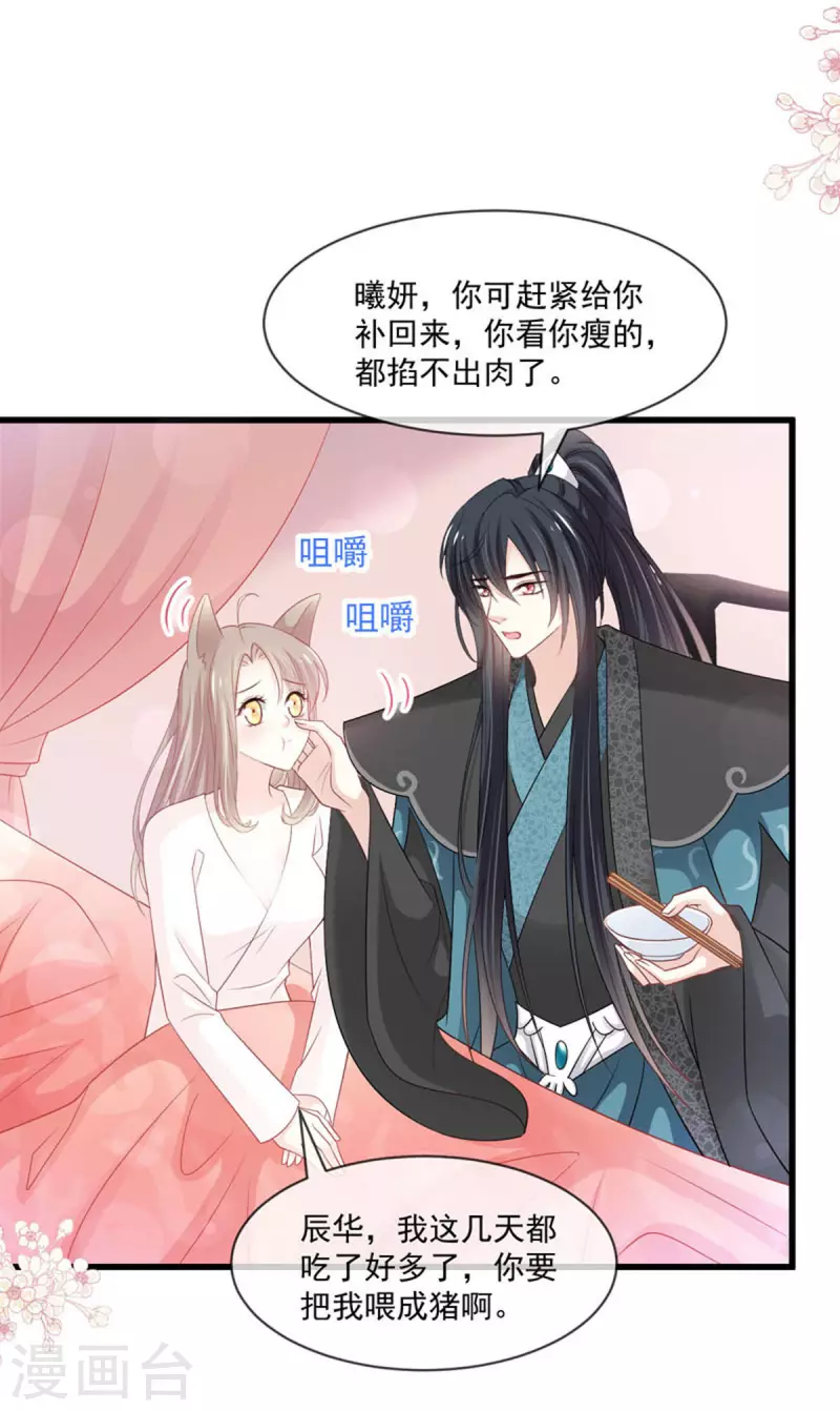 第215话 爱的浓烈12