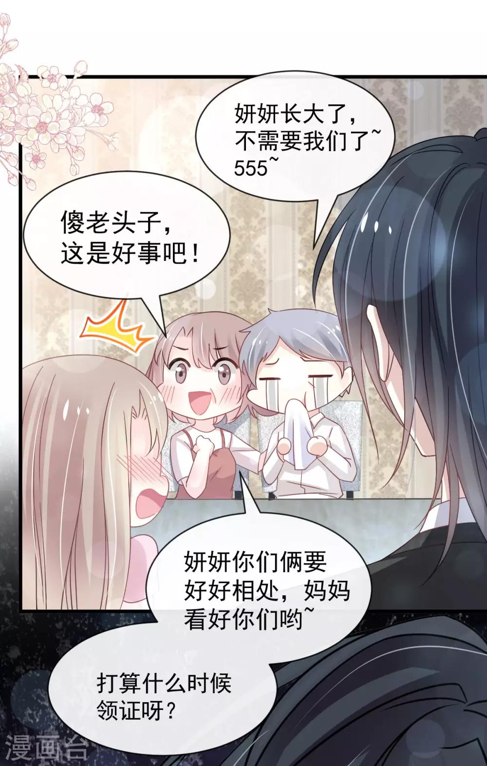 第151话 今晚住下来19