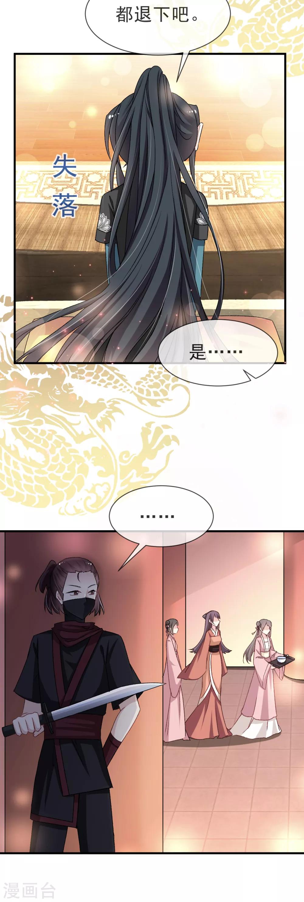 第31话 最亲的人伤我最深20