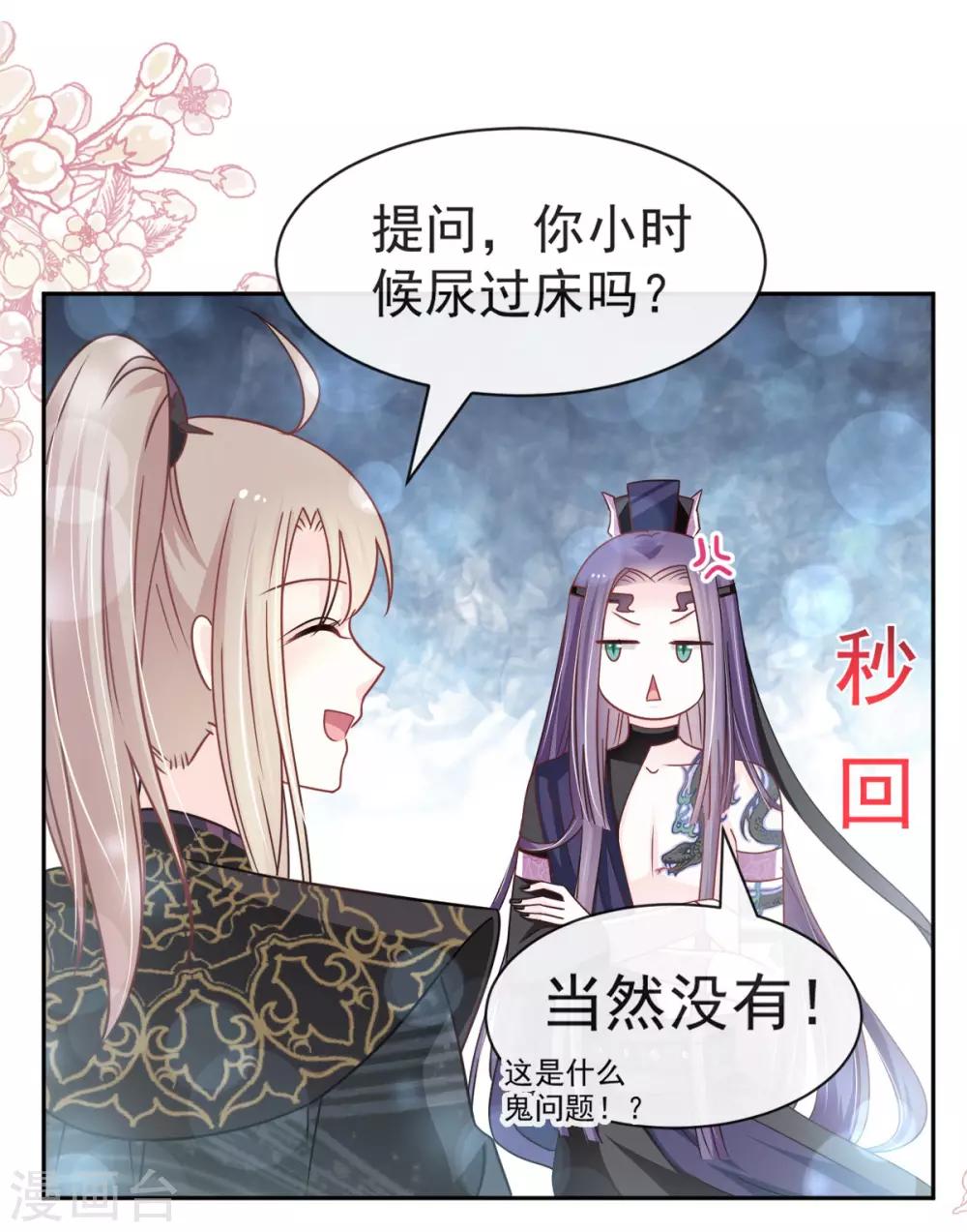 第100话 真心话大冒险4