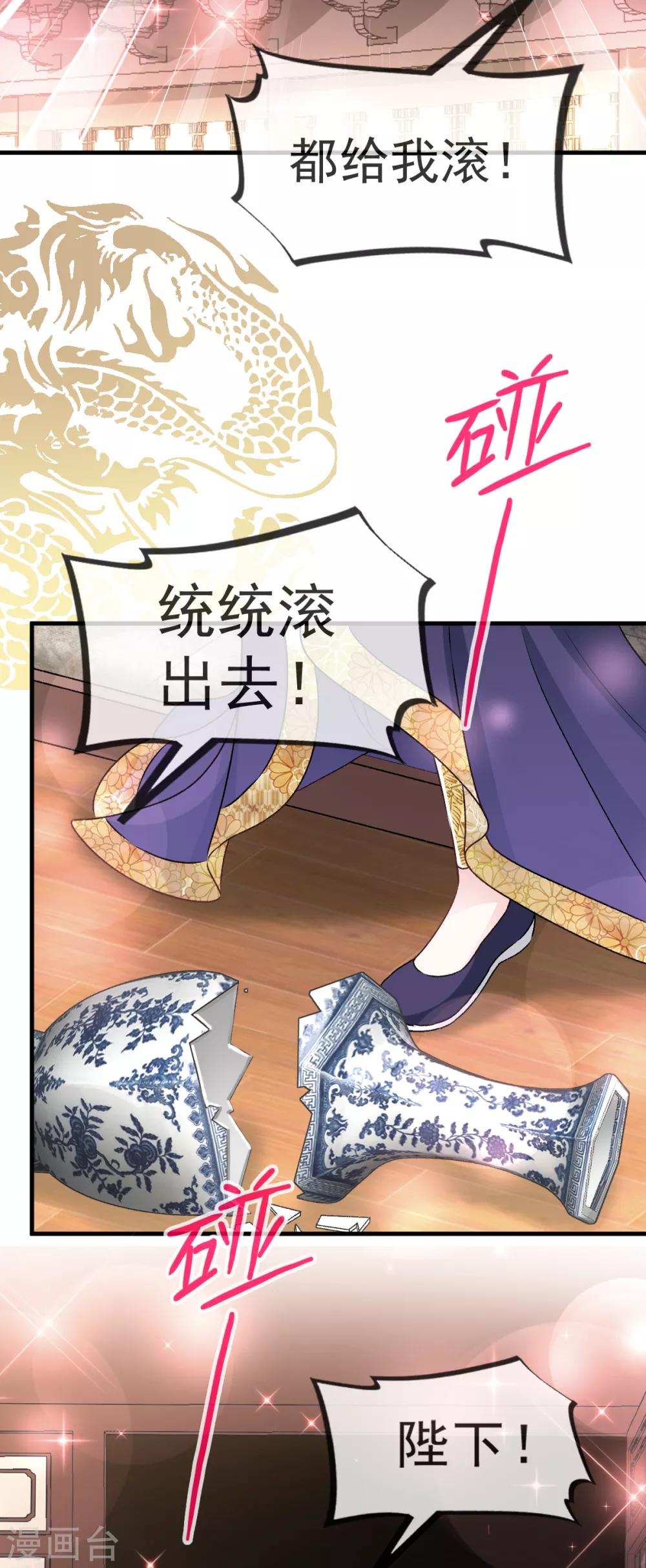 第30话 求你！不可能！26