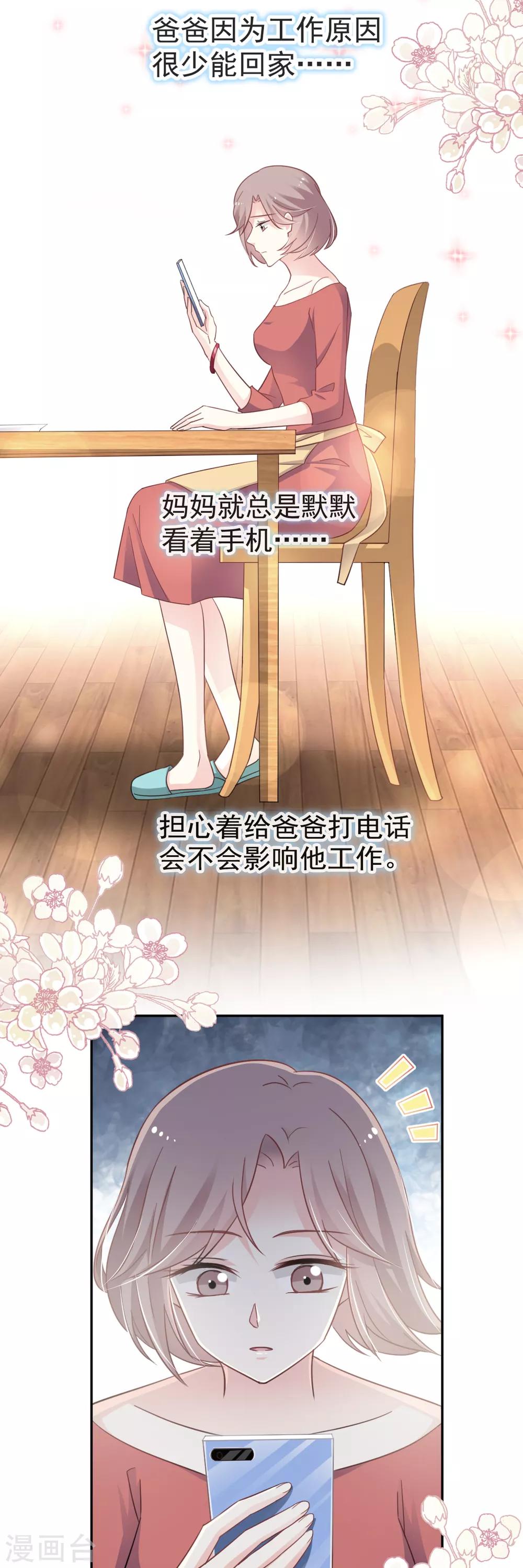 第16话 想家10