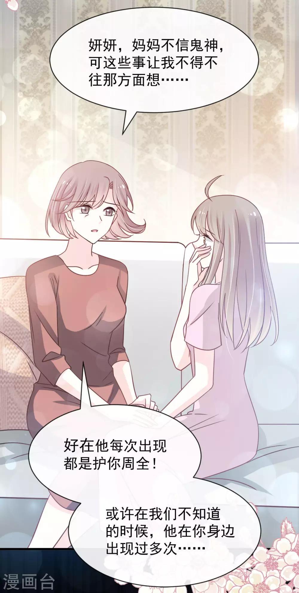 第141话 我在曦妍的床上！20