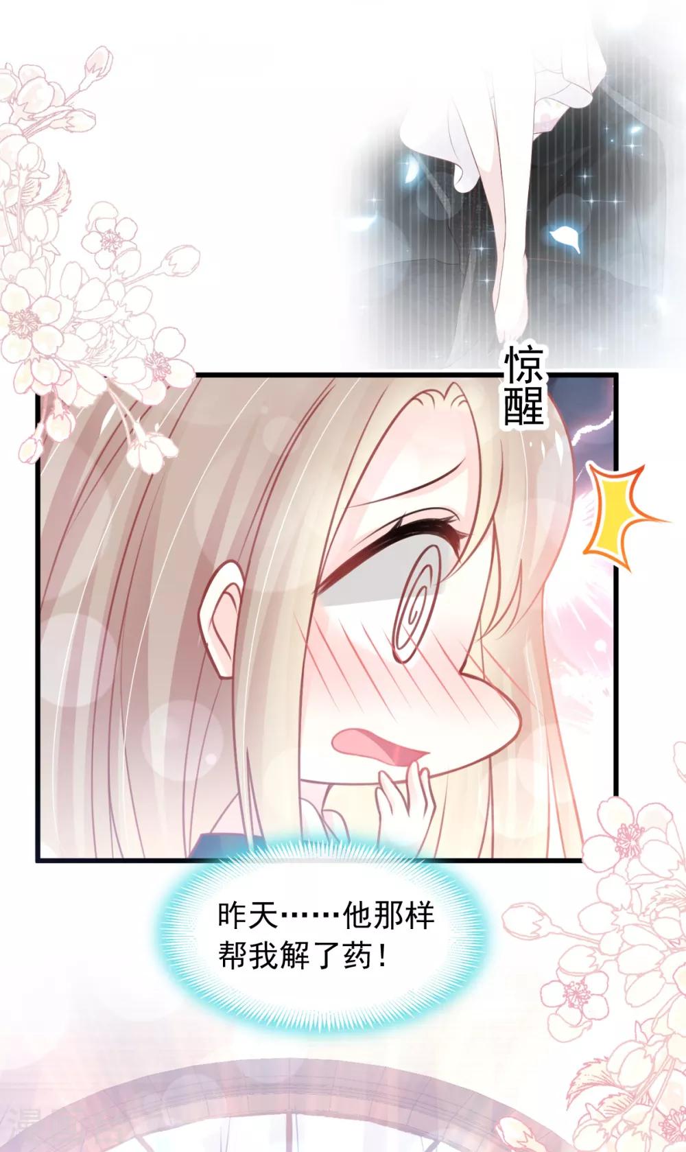 第166话 控制不住自己29