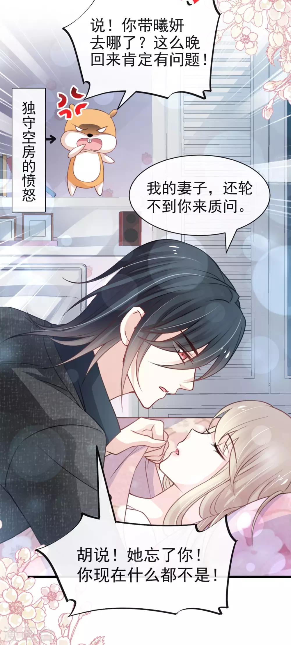 第160话 我的时间不多了12