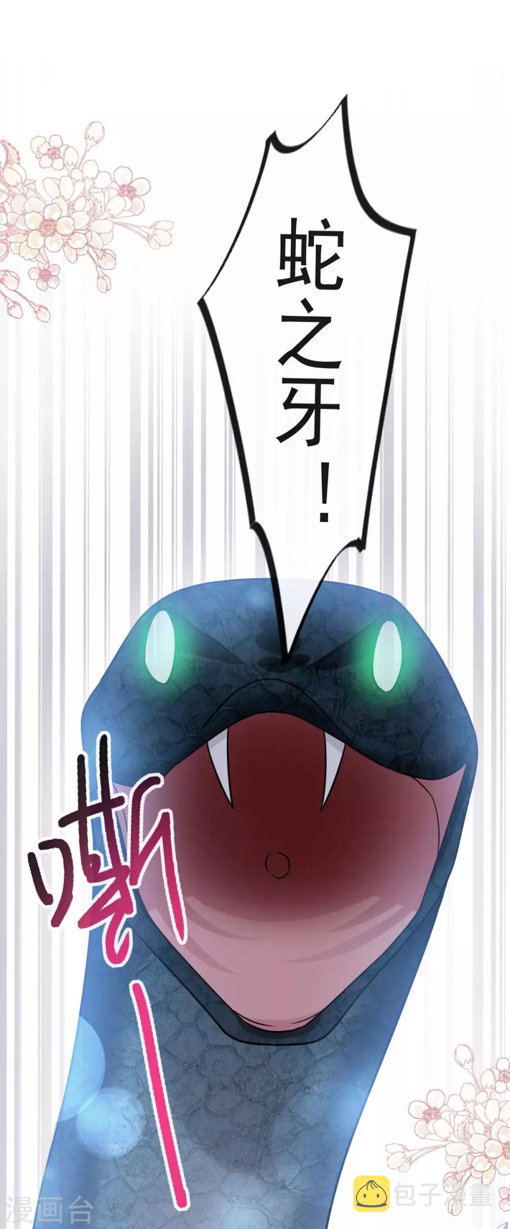 第80话 暴走的箐王6