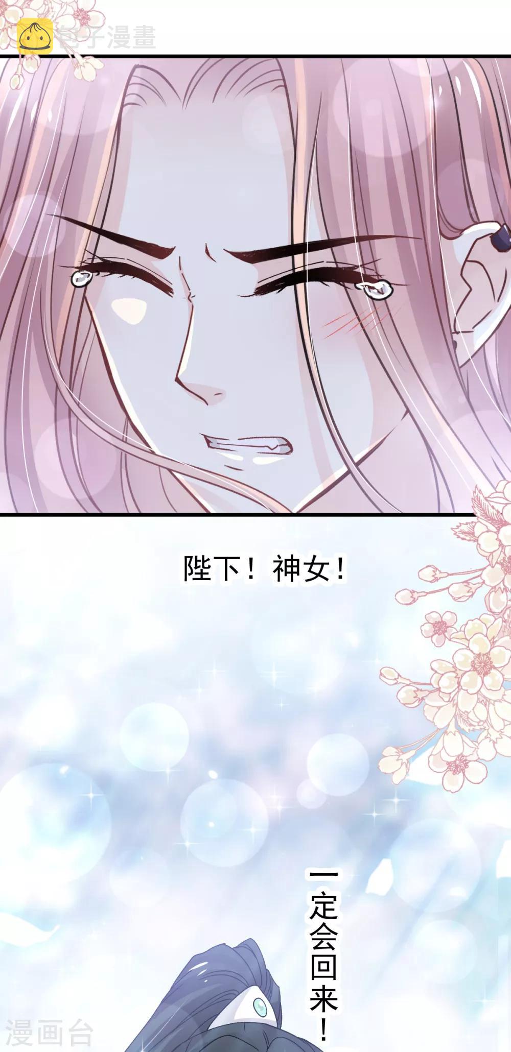 第173话 唤醒神女27