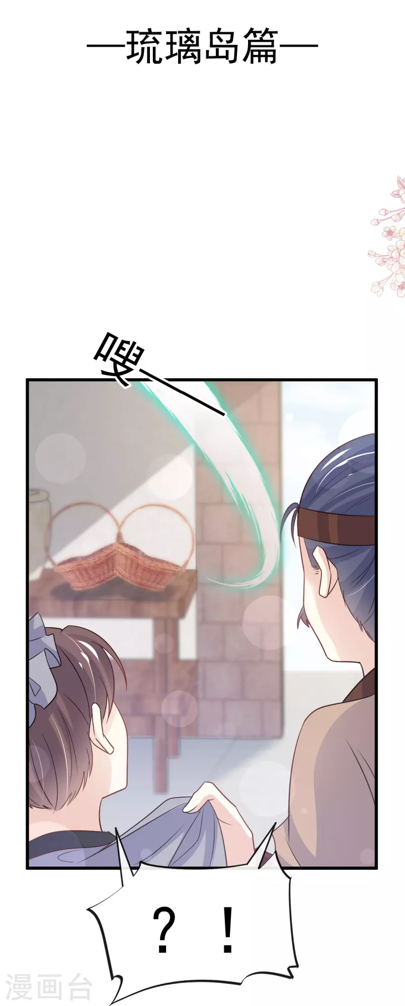 第232话 一起搞事情1