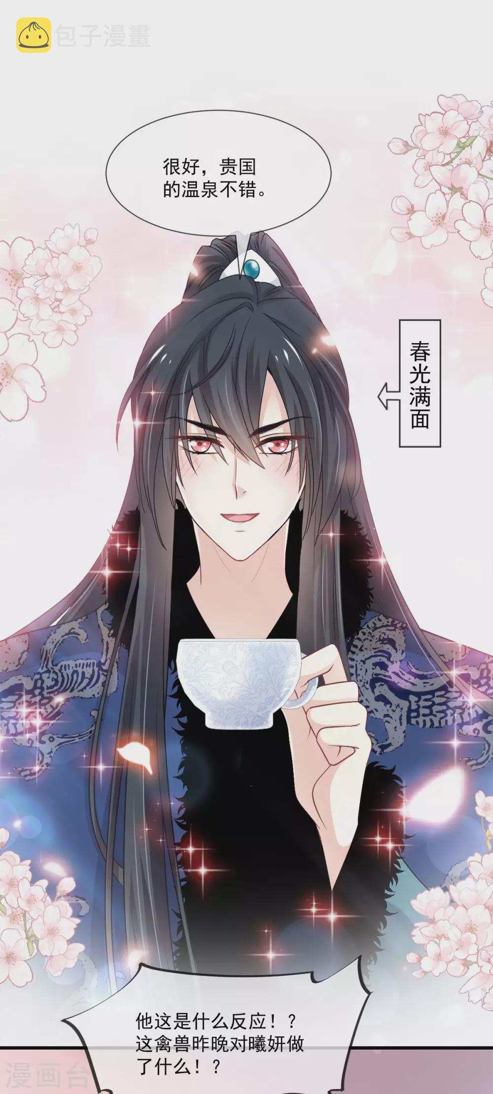 第195话 春光满面15