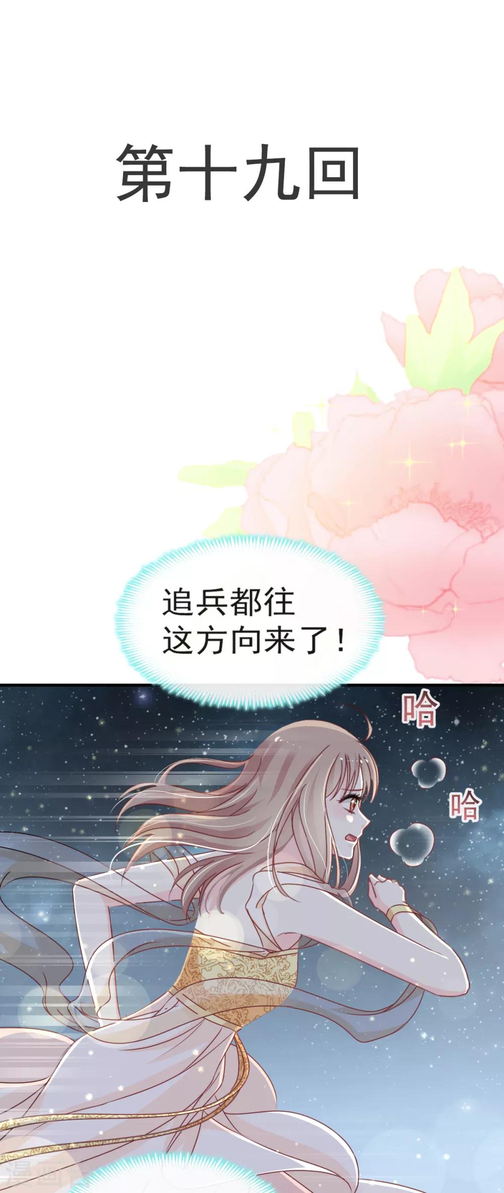 第19话 我要回家0