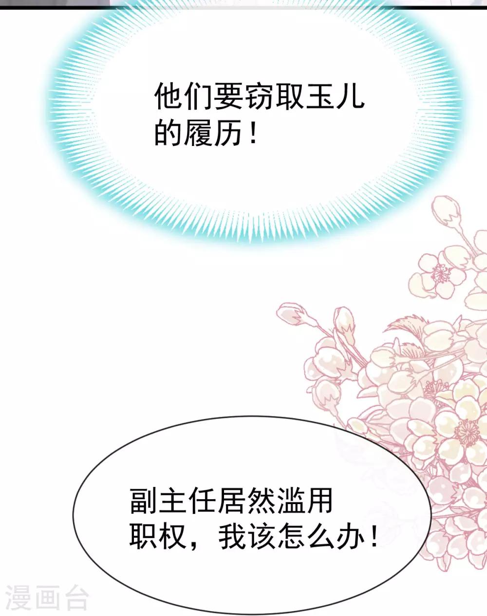 第154话 禹夫人求放过3