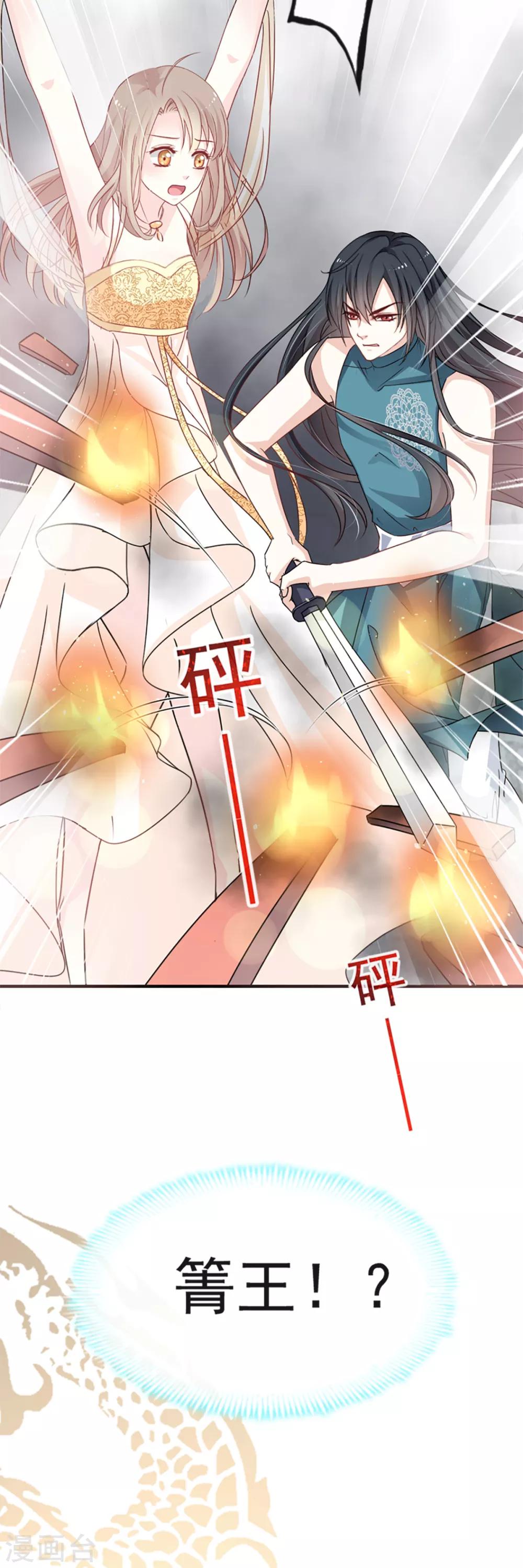第14话 不准动我的猎物19