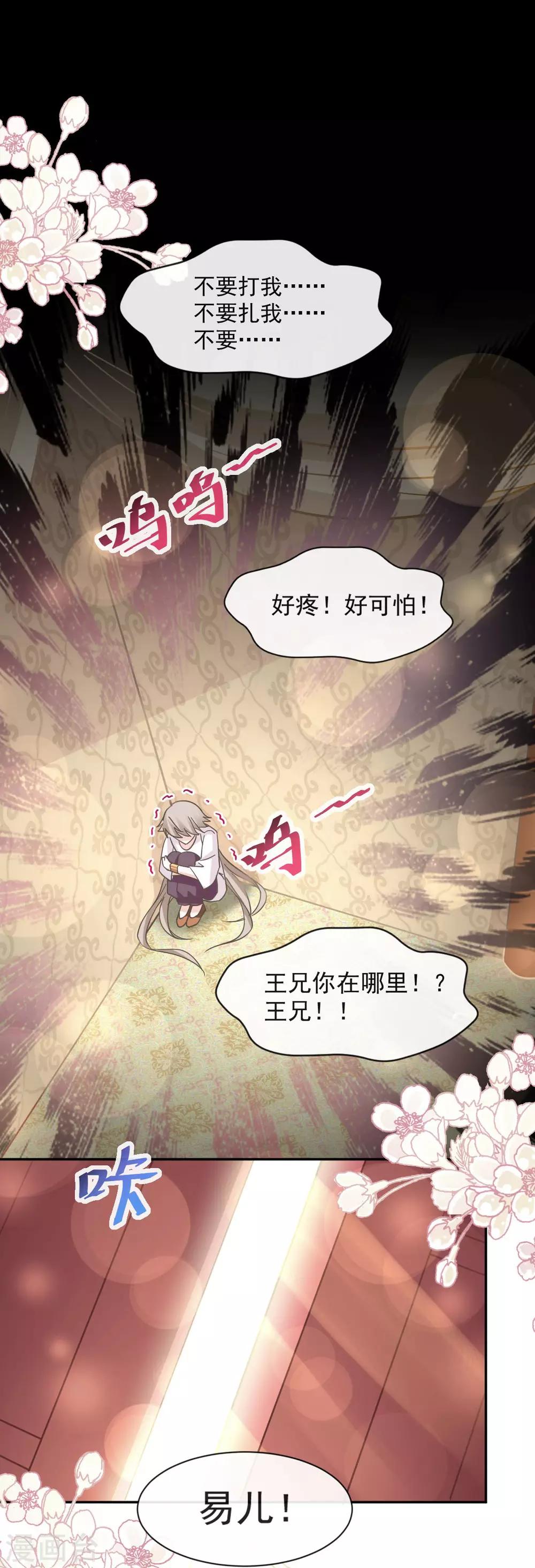 第69话 期待与你的重聚7