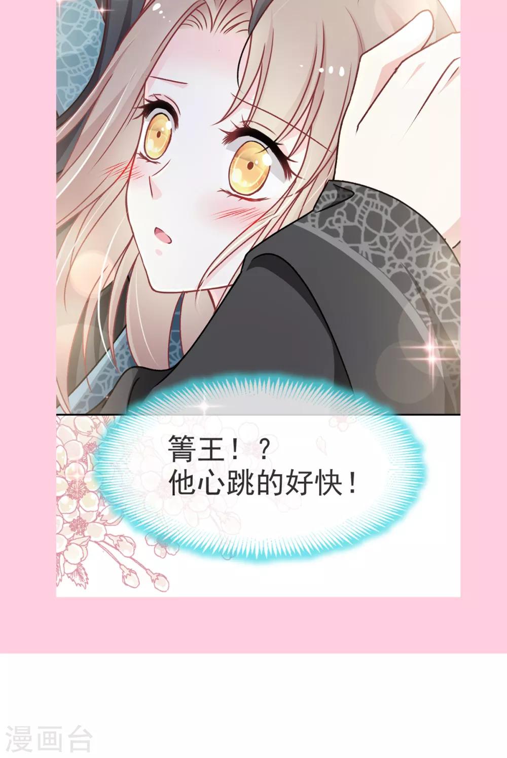 第37话 想马上见到你36