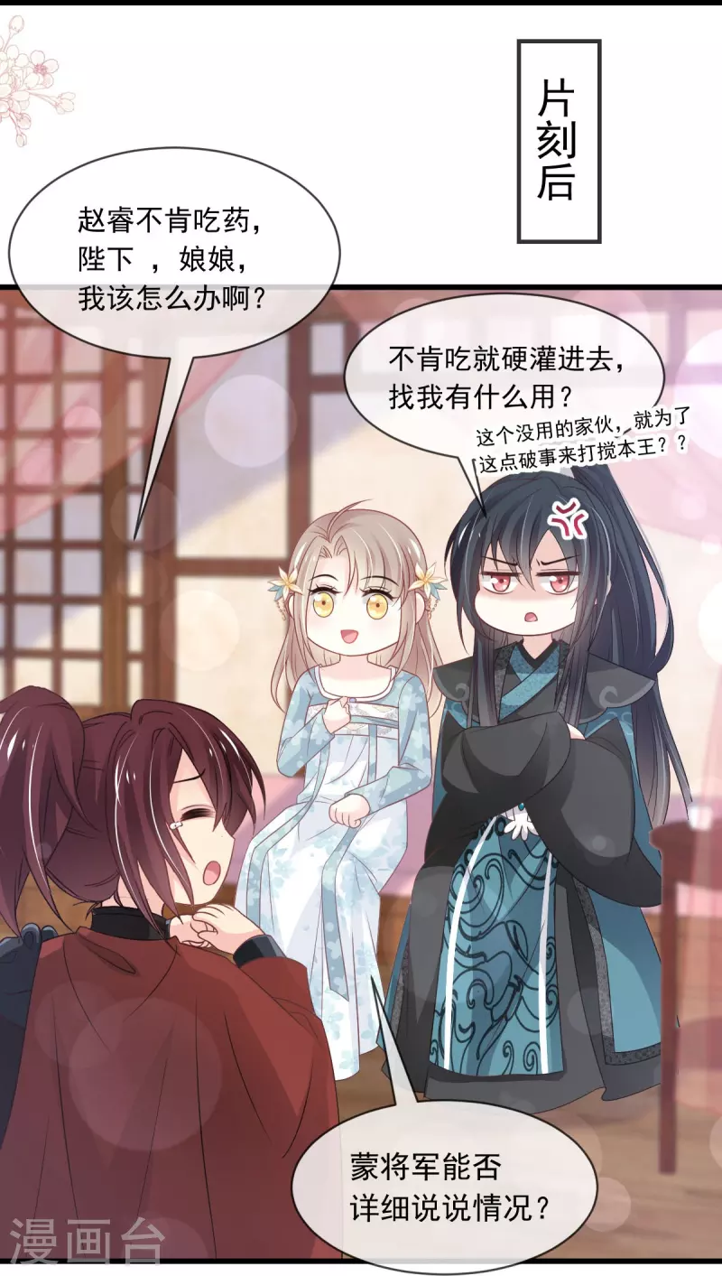 第225话 喂药的正确方法11