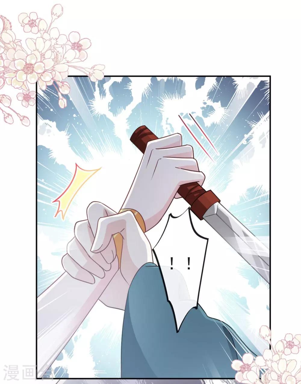 第84话 我的光！我的王！17