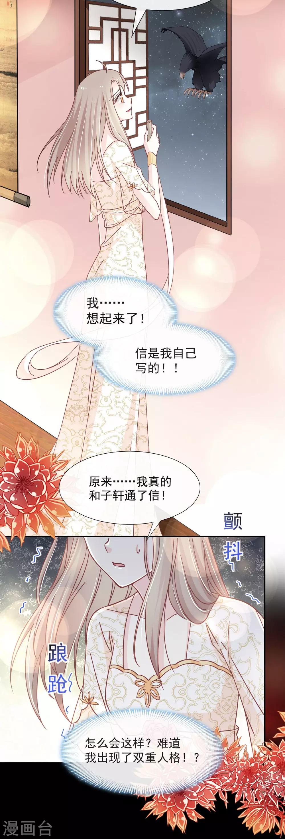 第68话 怵国篇·初章18