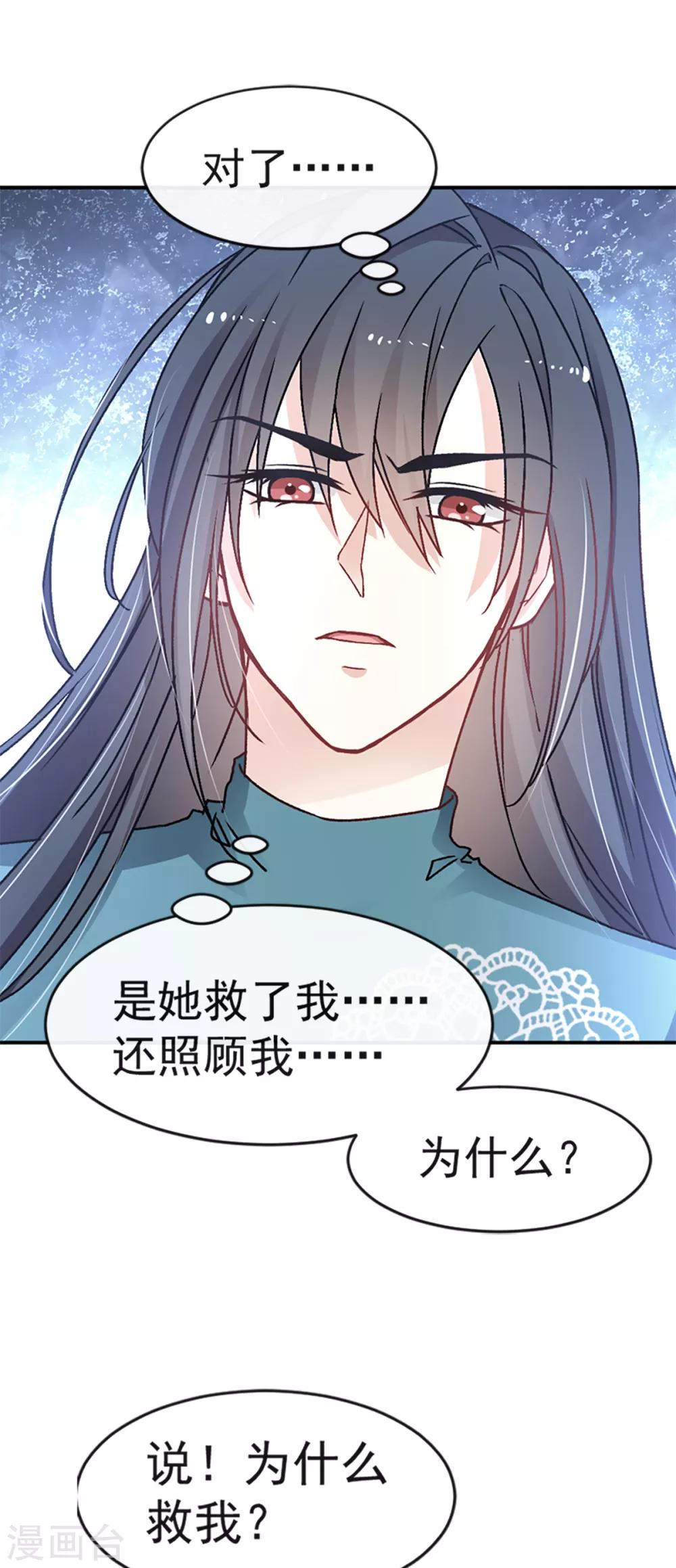 第11话 做我的女人12
