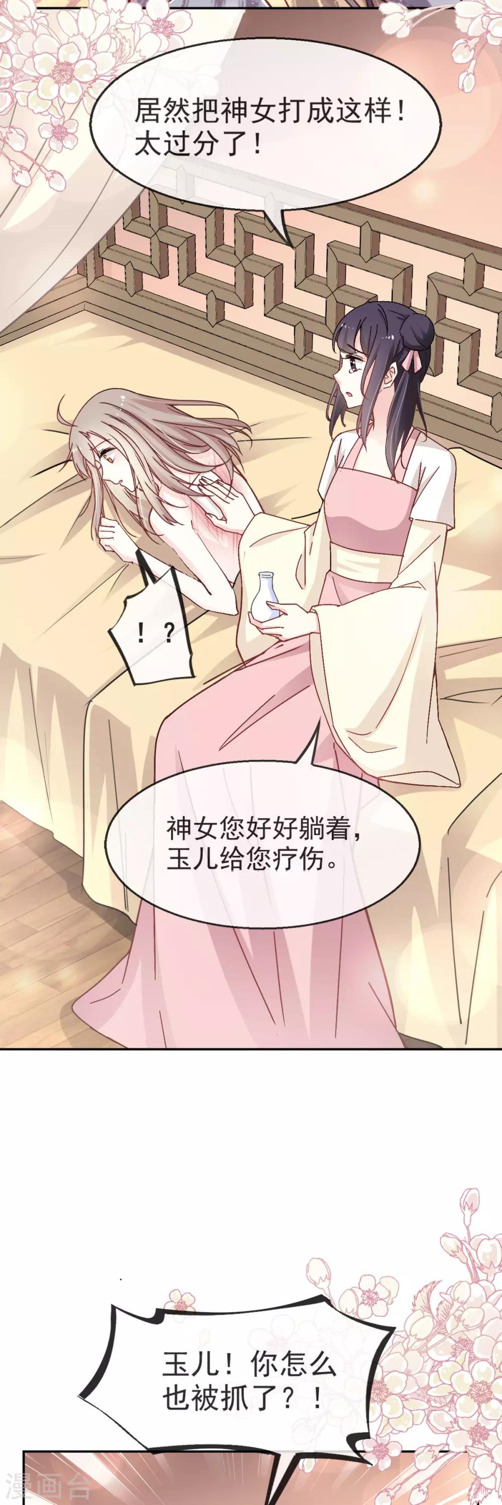 第49话 要兆国付出代价2