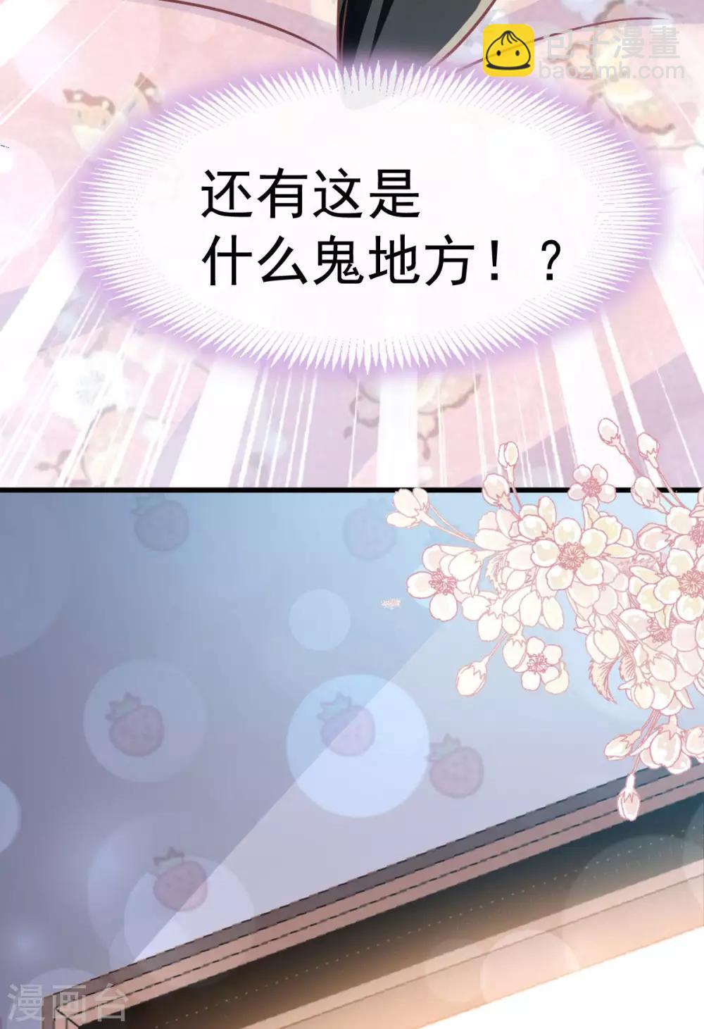 第141话 我在曦妍的床上！34
