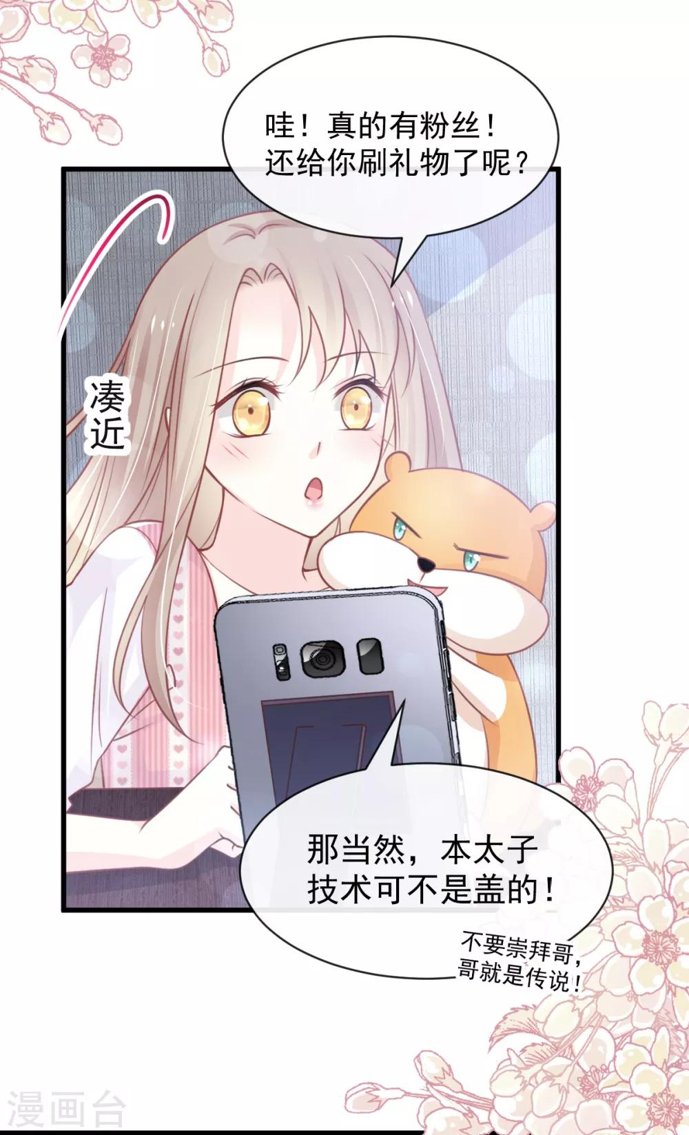 第167话 想起你属于我34