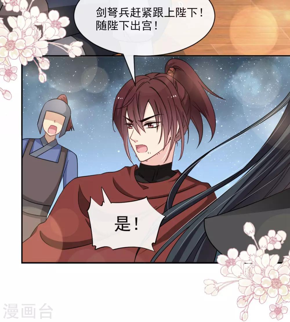 第76话 让我弥补你4