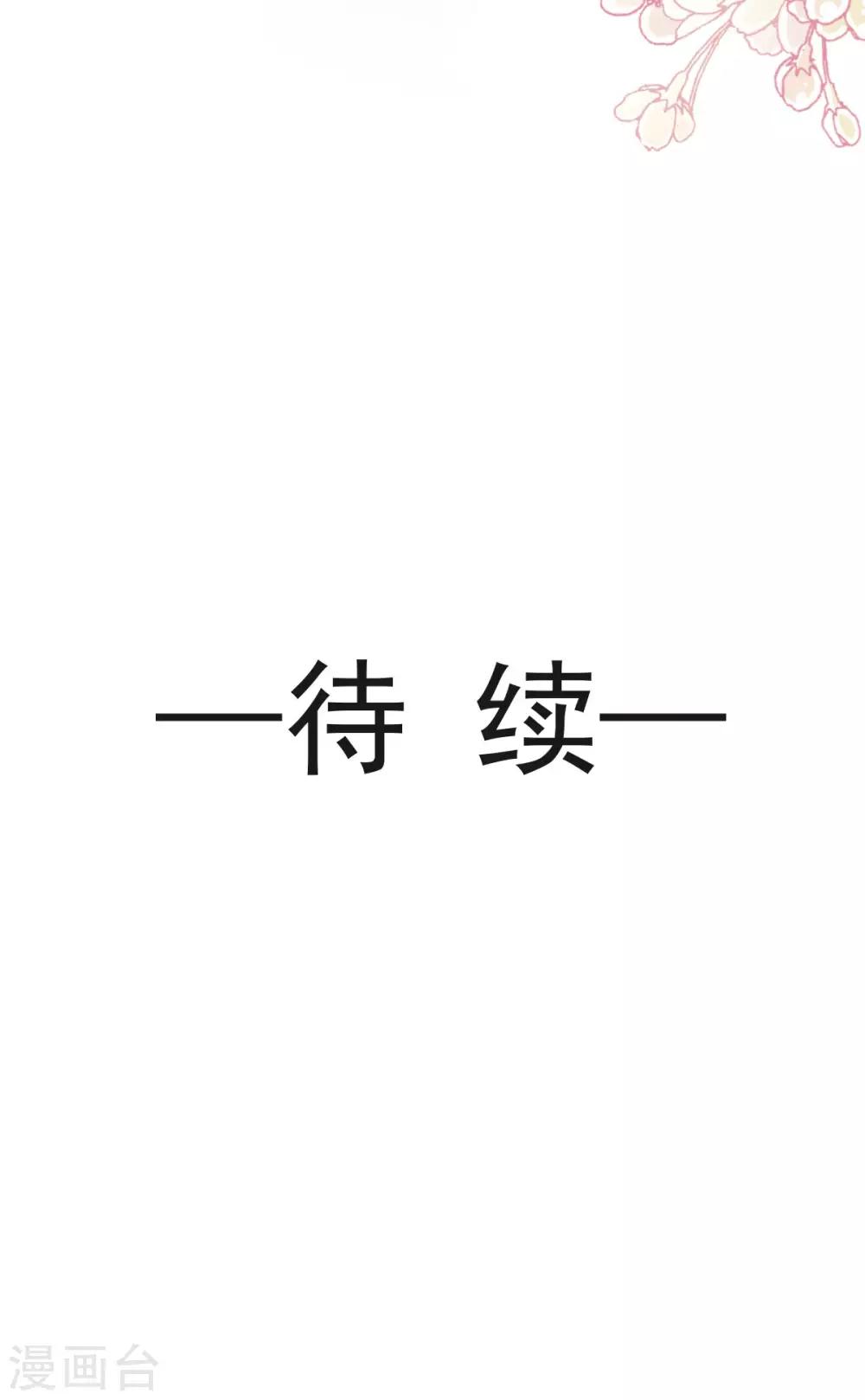 第159话 魔都之巅的求婚42