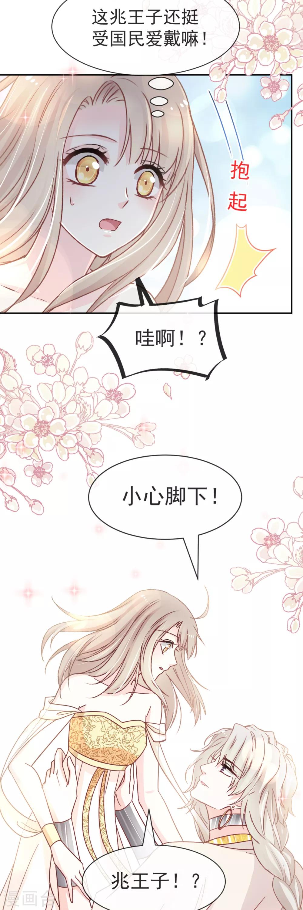 第54话 来到兆国30