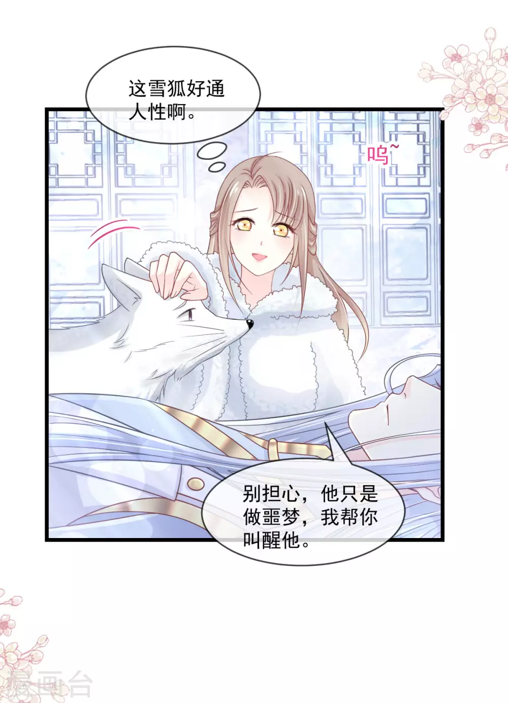 第190话 异变陡生17