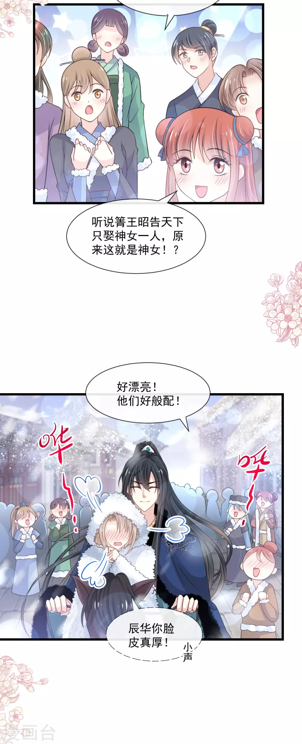第185话 晚上补偿你17