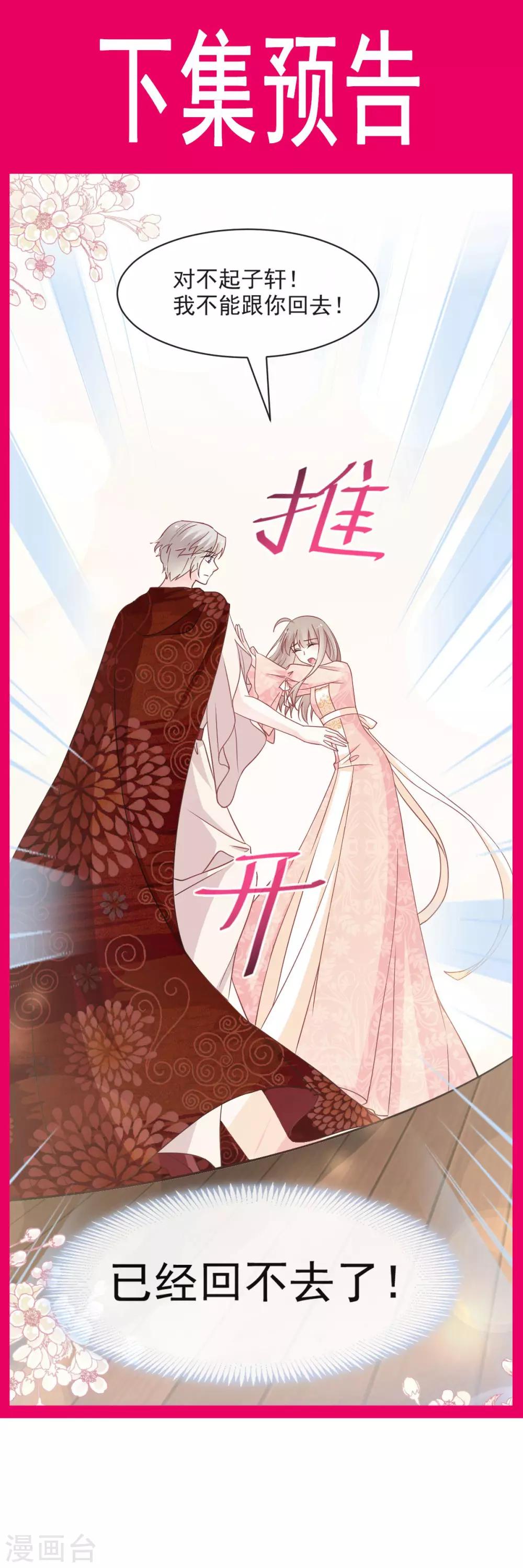 第75话 爱你的霸道又温柔37