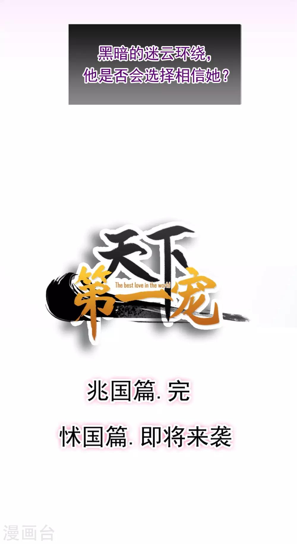 第67话 兆国篇·终章45
