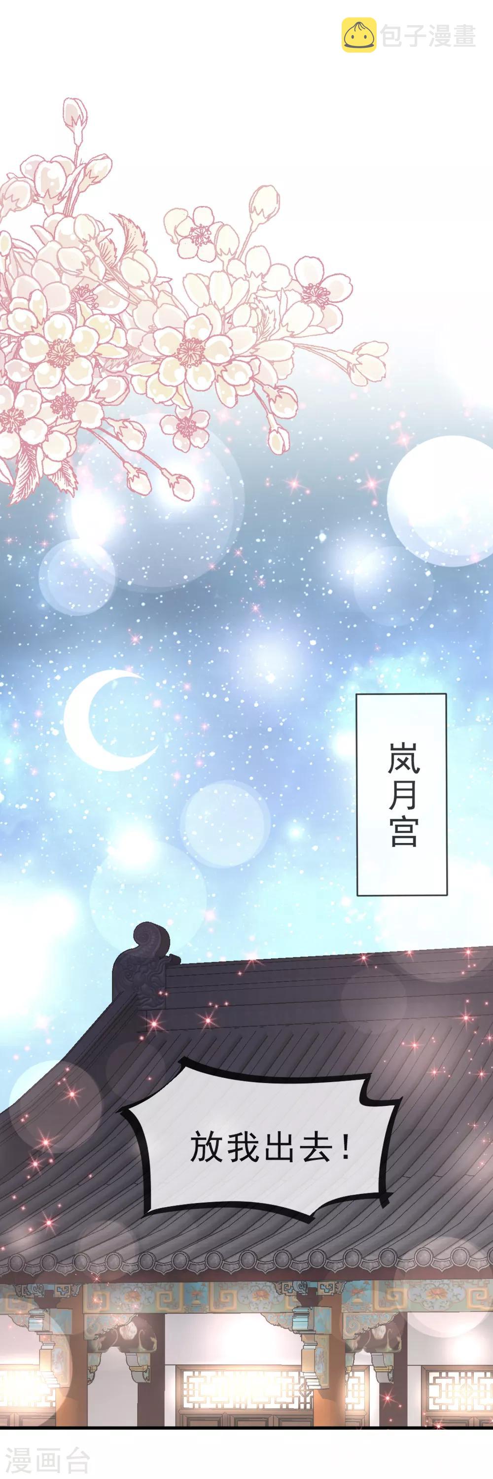 第27话 要你离不开我18
