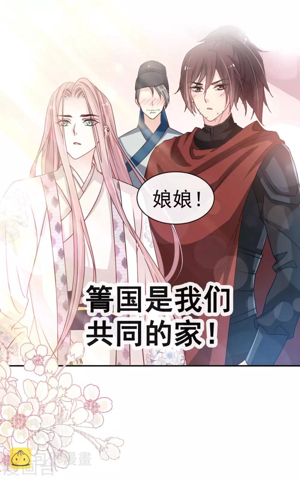 第133话 守护我们的家29