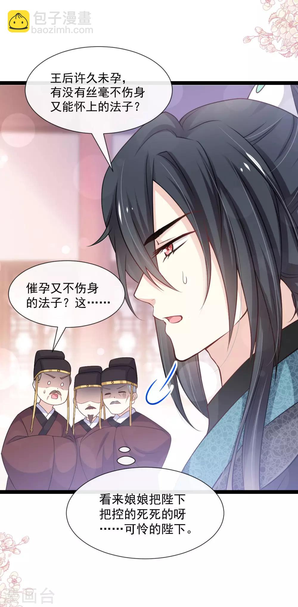 第181话 生个王子19