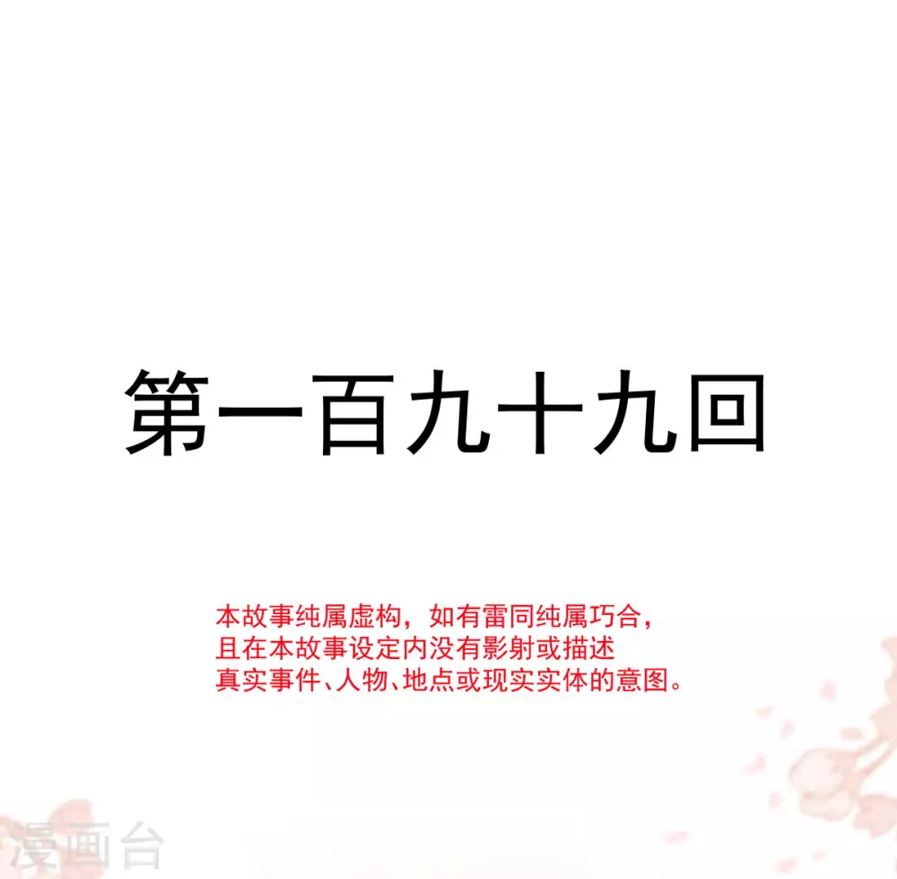 第199话 你是我的依靠1