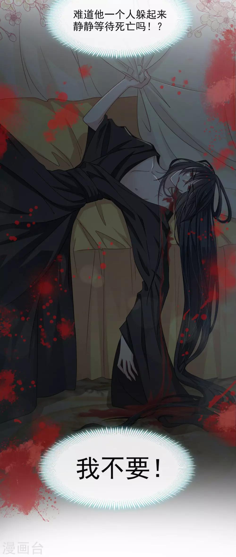 第87话 箐王不要死！4